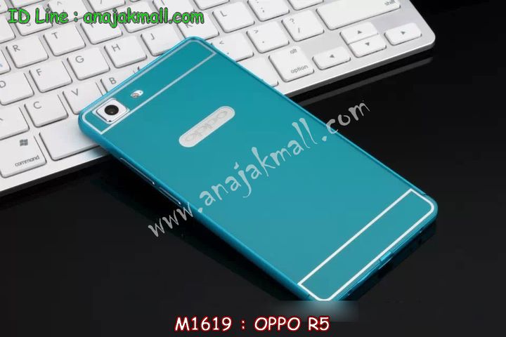 เคส OPPO r5,เคสหนัง OPPO r5,เคสไดอารี่ OPPO r5,เคส OPPO r5,เคสพิมพ์ลาย OPPO r5,เคสฝาพับ OPPO r5,เคสซิลิโคนฟิล์มสี OPPO r5,เคสอลูมิเนียม OPPO r5,เคสนิ่ม OPPO r5,เคสยาง OPPO r5,เคสซิลิโคนพิมพ์ลาย OPPO r5,กรอบอลูมิเนียม OPPO r5,เคสแข็งพิมพ์ลาย OPPO r5,เคสฝาพับโชว์เบอร์ออปโป r5,เคสตัวการ์ตูน oppo r5,เคสประดับ OPPO R5,เคสคริสตัลออปโป R5,เคสตกแต่งเพชร oppo r5,เคสวิ้งๆ oppo r5,กรอบอลูมิเนียม OPPO r5,เคสหนังคริสตัล OPPO r5,เคสสกรีนลาย OPPO r5,รับสกรีนเคส OPPO r5,ขอบอลูมิเนียม OPPO r5,เคสกรอบอลูมิเนียม OPPO r5,ปลอกมือถือ OPPO r5